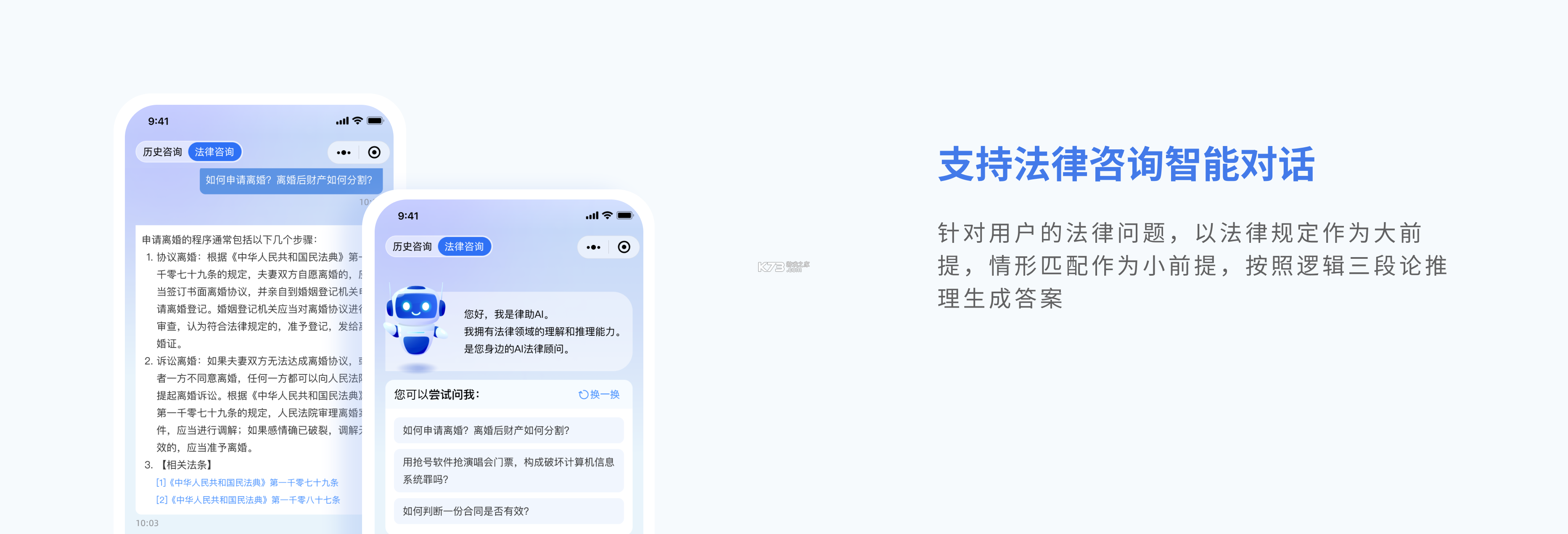 律助云 v1.5.2 安卓app安装下载 律助云 v1.5.2 安卓app安装下载