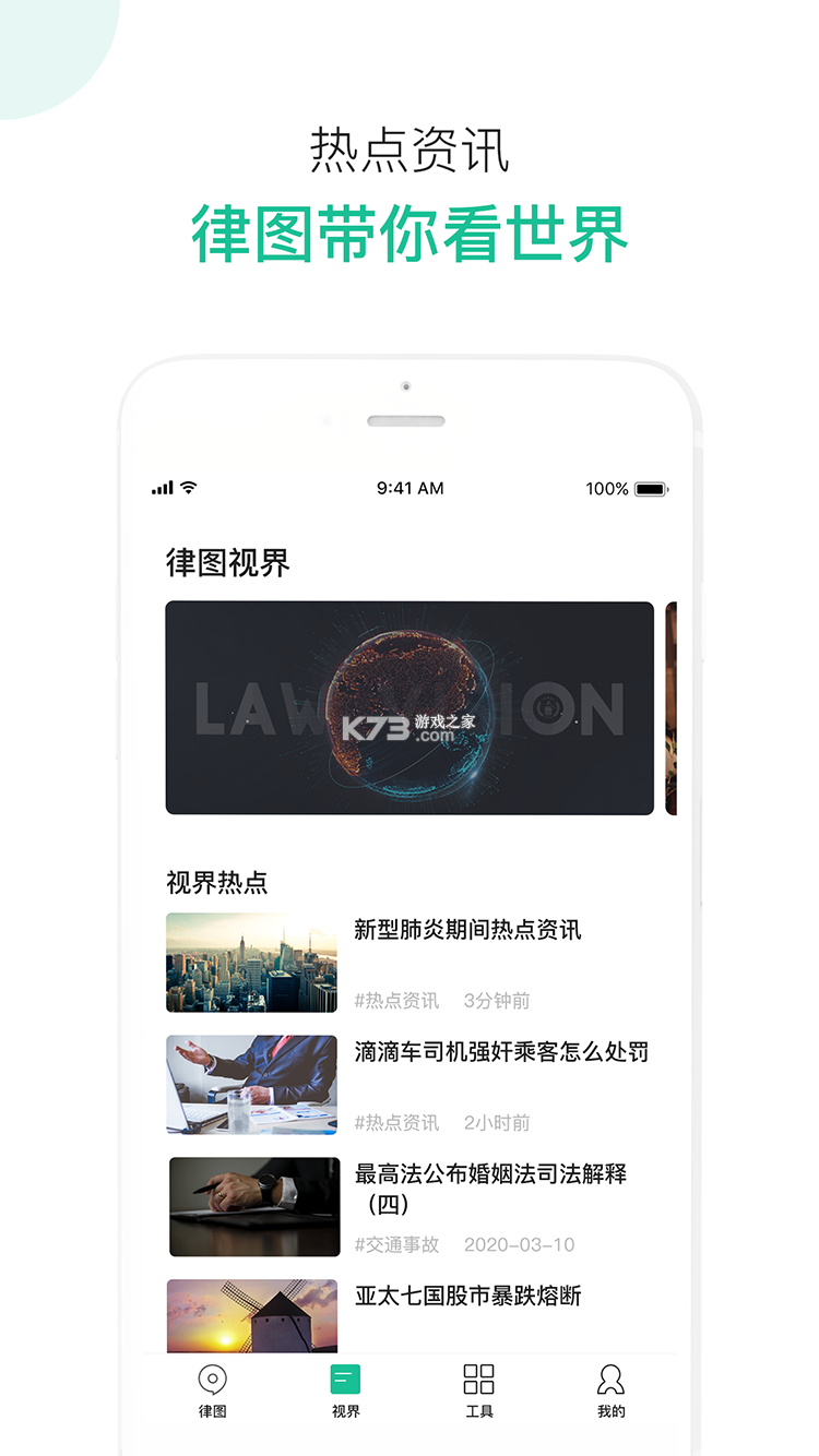 律助云 v1.5.2 安卓app安装下载 截图