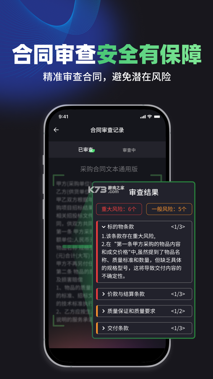 律助云 v1.5.2 安卓app安装下载 截图