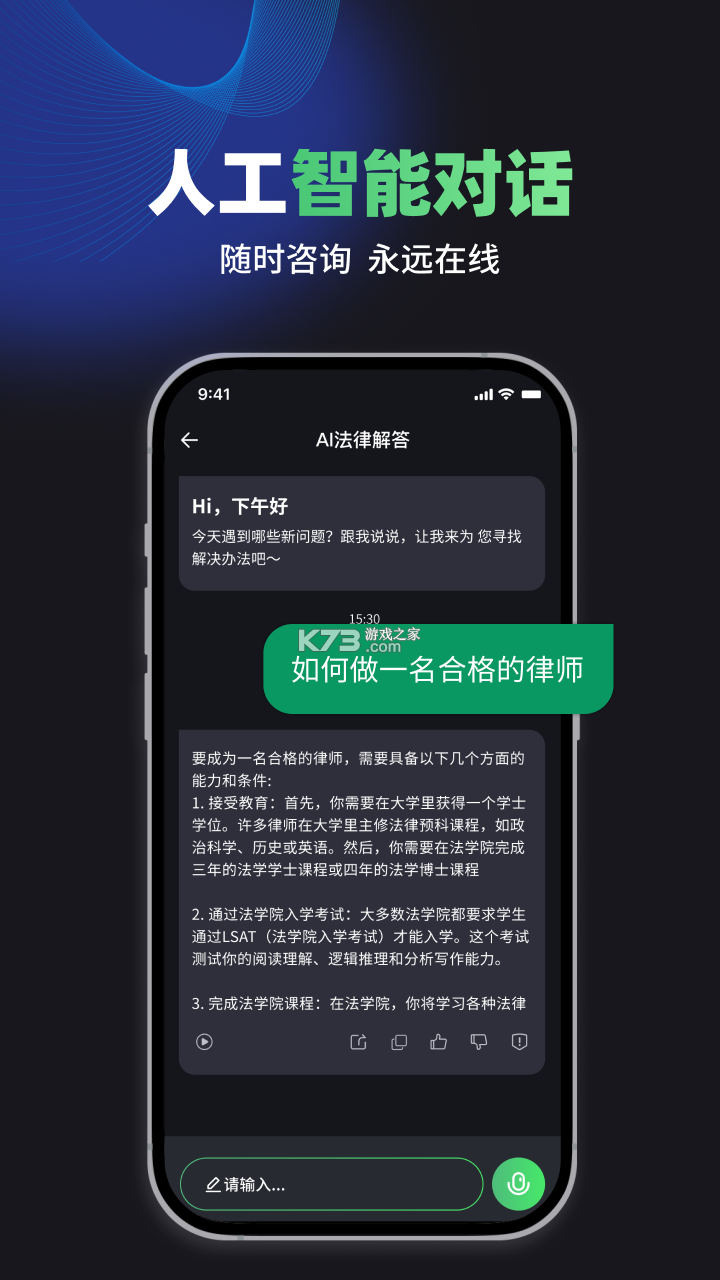 律助云 v1.5.2 安卓app安装下载 截图