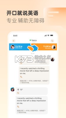Gusto开口说 v2.73.1 安卓app安装下载 截图