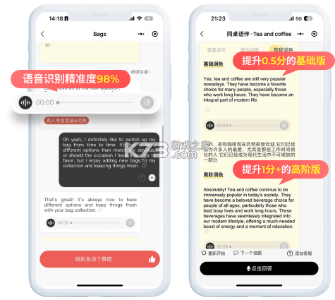 Gusto开口说 v2.73.1 安卓app安装下载 截图