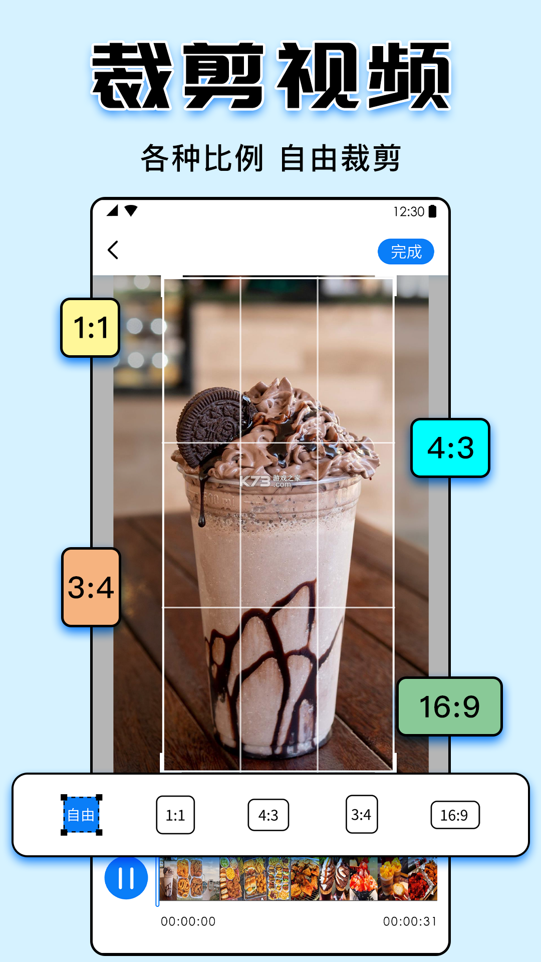 Gusto开口说 v2.73.1 安卓app安装下载 截图