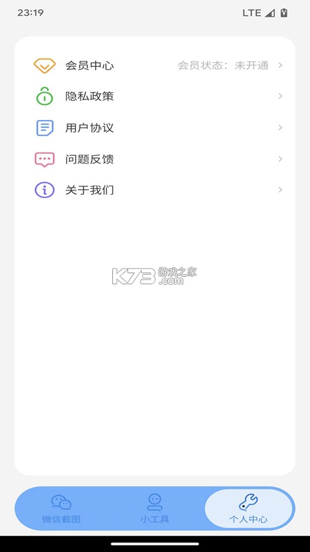 彩虹提醒 v1.2.5 app下载免费 截图