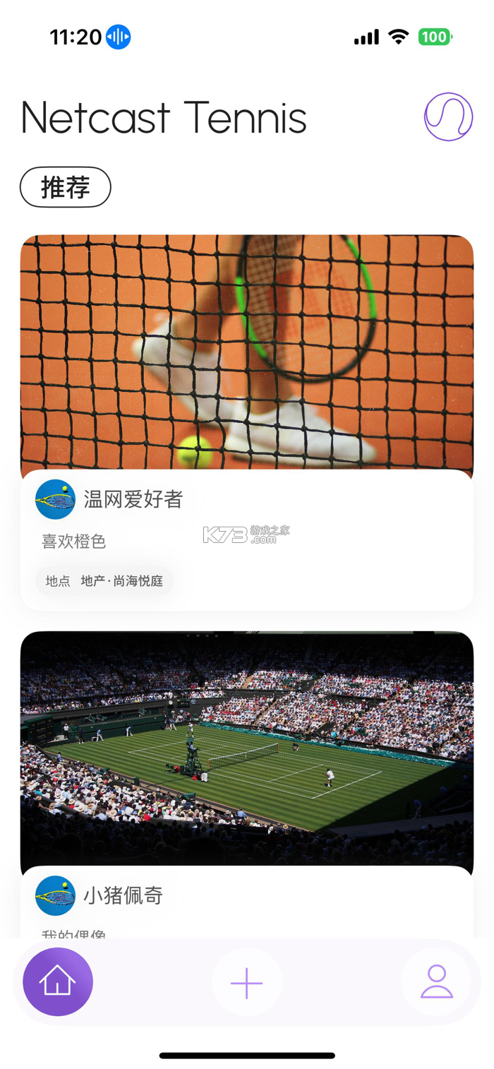 Netcast Tennis(网球投屏) v1.5.5 下载手机版 截图