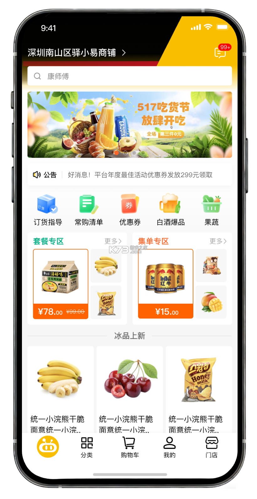 驿批发 v1.19.0 app下载 截图