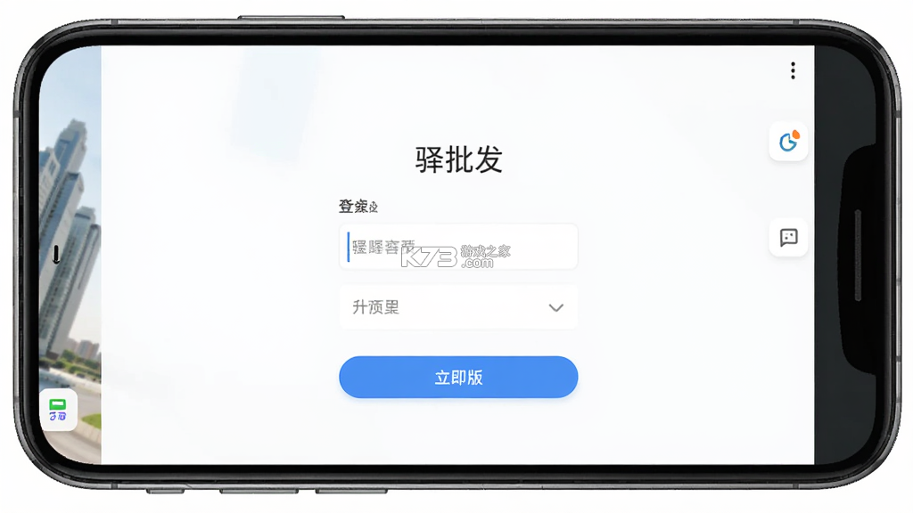 驿批发 v1.19.0 app下载 截图