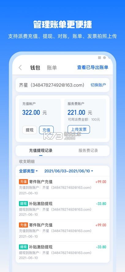 驿批发 v1.19.0 app下载 截图
