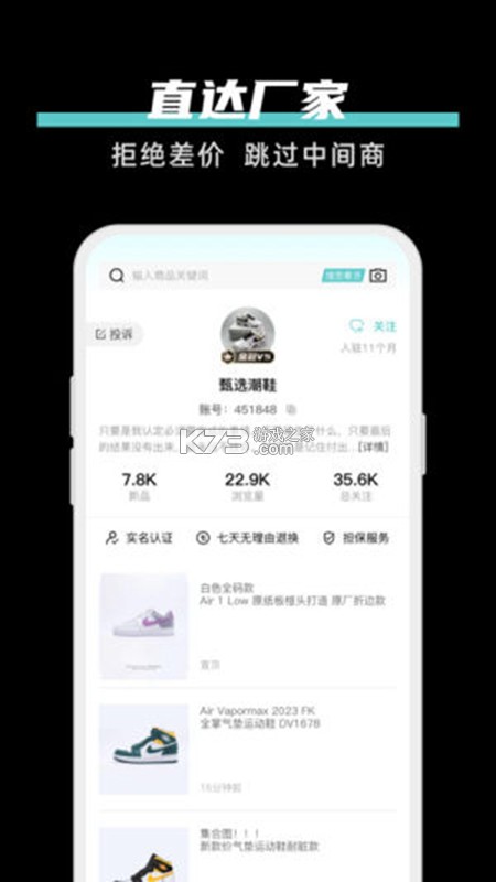 驿批发 v1.19.0 app下载 截图