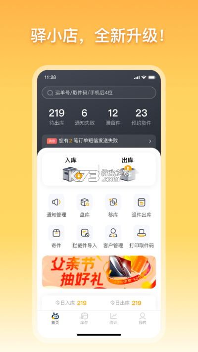 驿批发 v1.19.0 app下载 截图