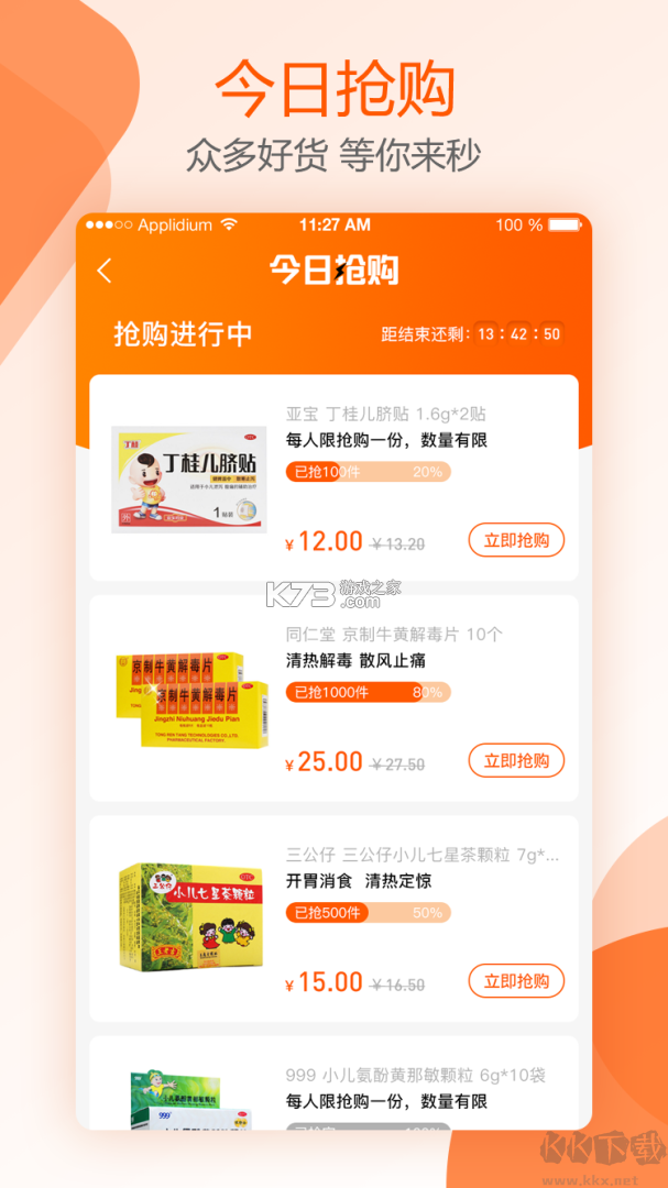 好万家大药房 v4.7.6 下载app免费 截图