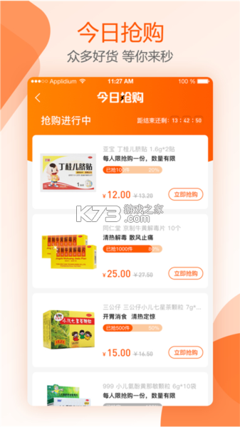 好万家大药房 v4.7.6 下载app免费 截图