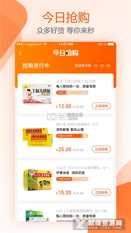 好万家大药房 v4.7.6 下载app免费 截图