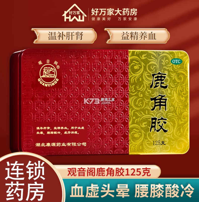 好万家大药房 v4.7.6 下载app免费 截图