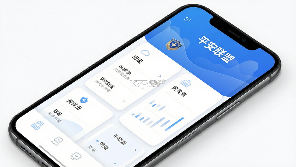 平安联盟 v1.1.11 app下载免费 截图