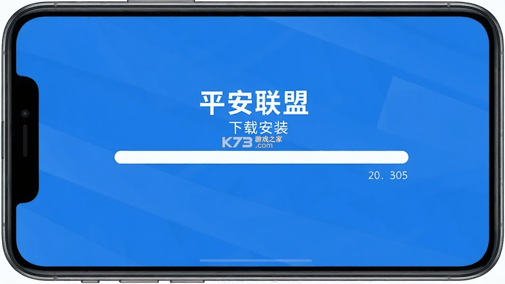 平安联盟 v1.1.11 app下载免费 截图