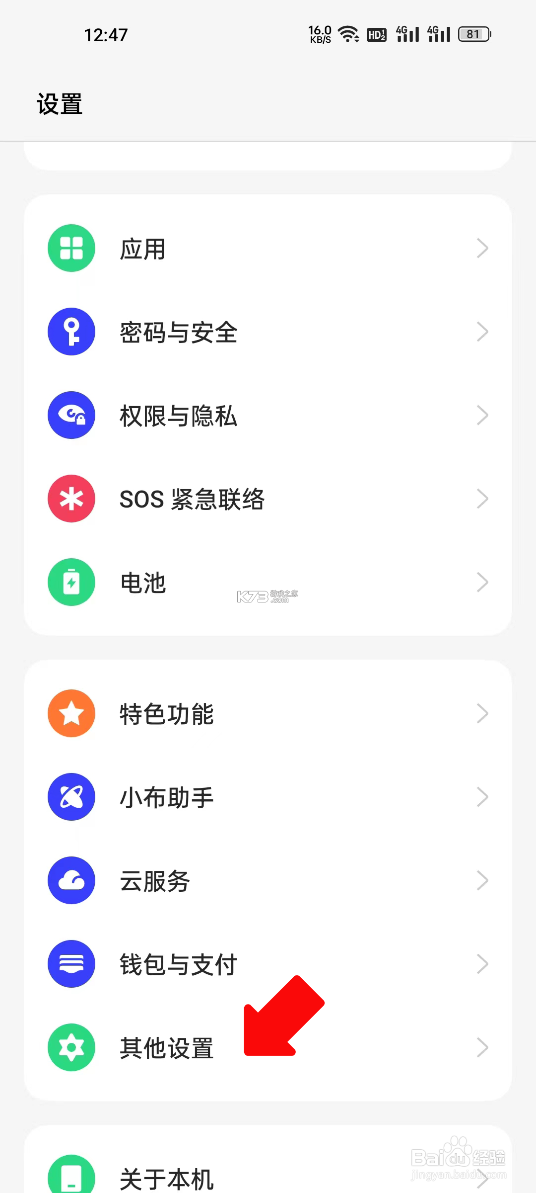 平安联盟 v1.1.11 app下载免费 截图