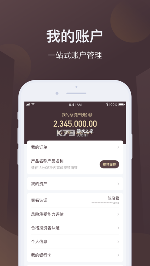 平安联盟 v1.1.11 app下载免费 截图