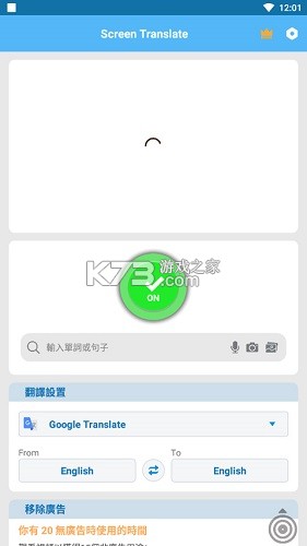 Chmu Translate v1.0.14-c 安卓app安装下载 截图