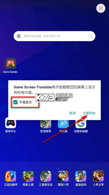 Chmu Translate v1.0.14-c 安卓app安装下载 截图