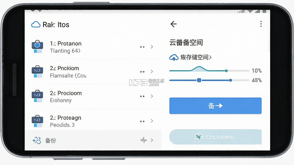 聊天记录云备份免费 v1.0.7 app下载免费 截图