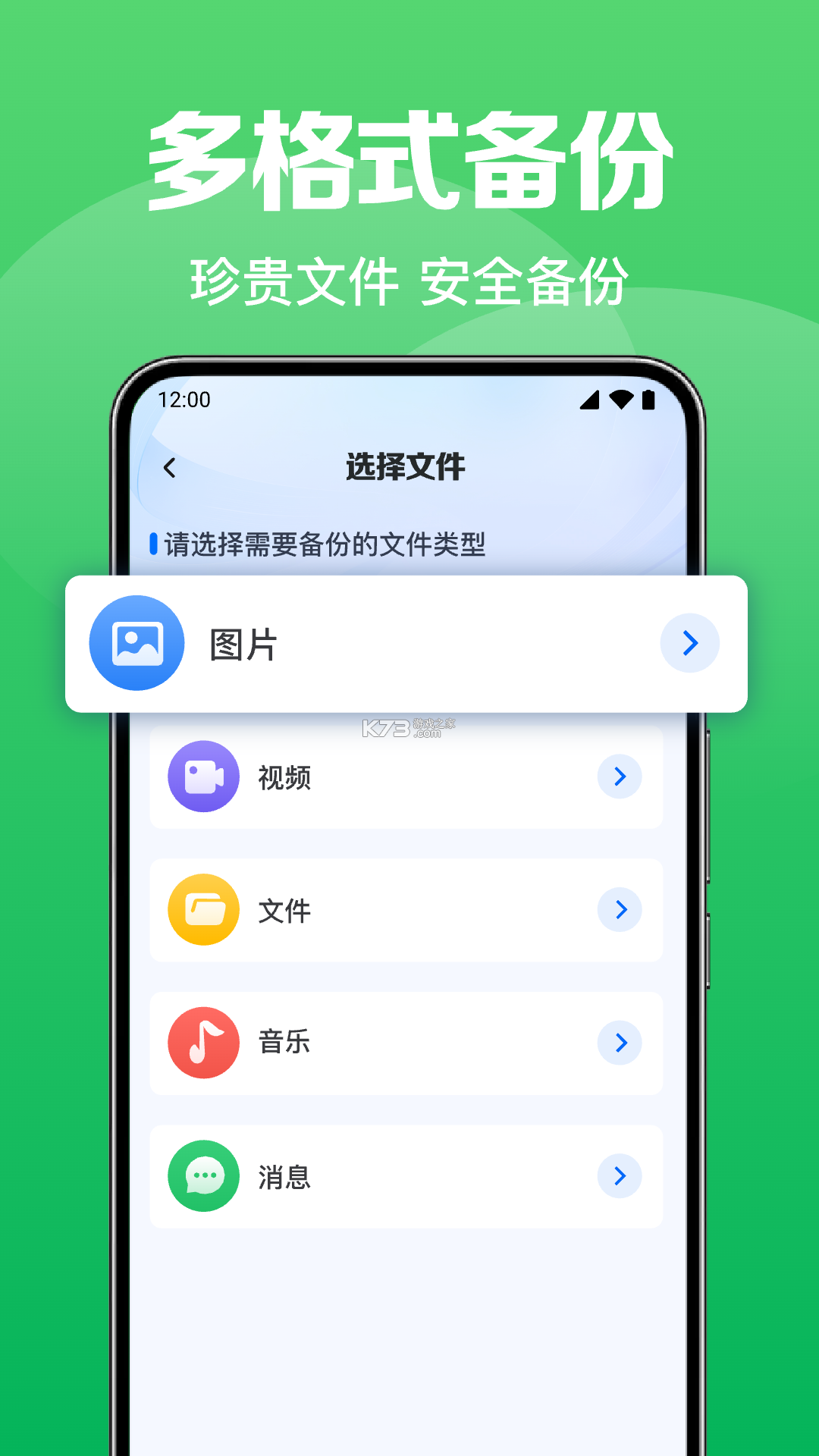 聊天记录云备份免费 v1.0.7 app下载免费 截图
