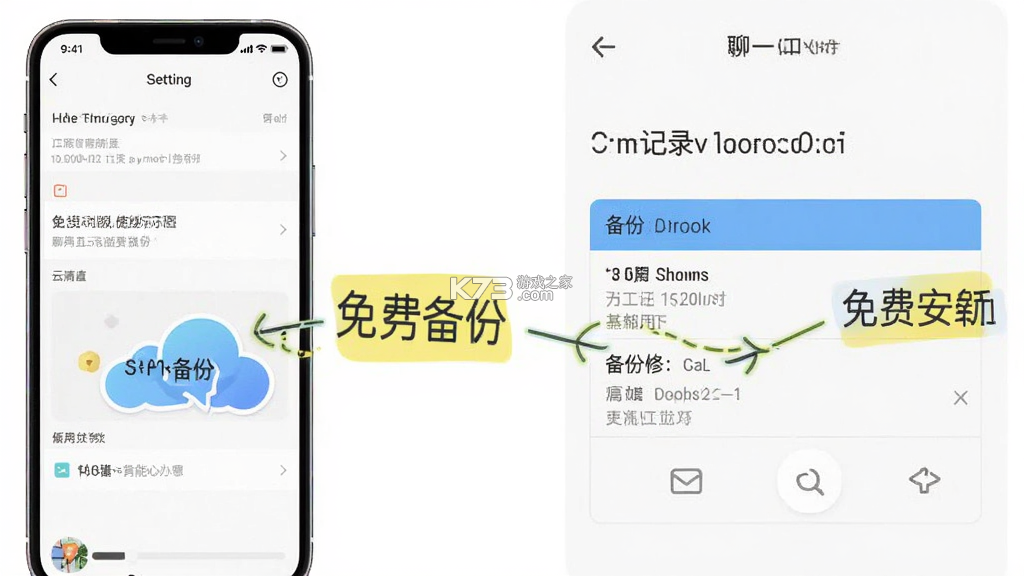 聊天记录云备份免费 v1.0.7 app下载免费 截图