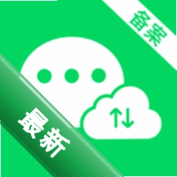 聊天记录云备份免费app下载免费v1.0.7