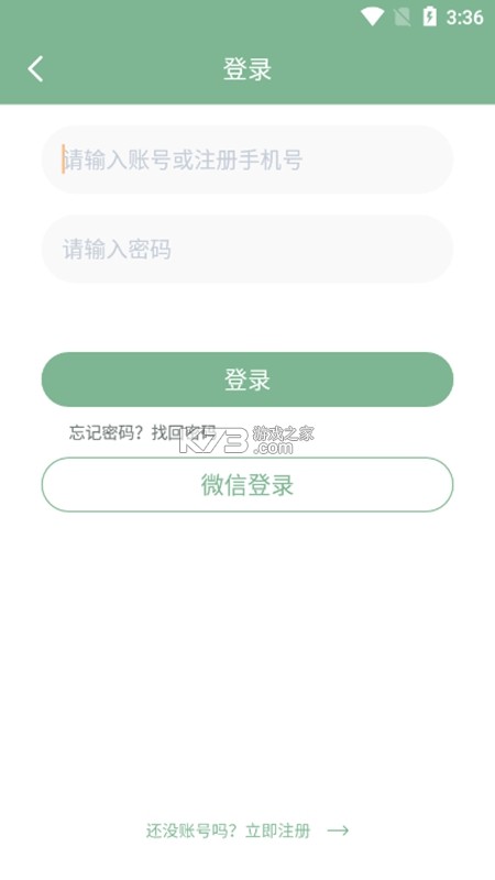 相约清禾 v26.09.07 app下载 截图