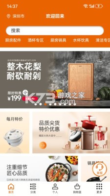 设乡味 v3.6.4 下载手机版 截图