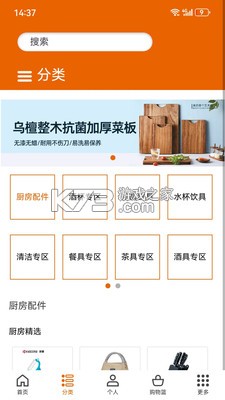 设乡味 v3.6.4 下载手机版 截图