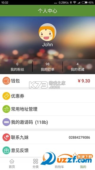 设乡味 v3.6.4 下载手机版 截图