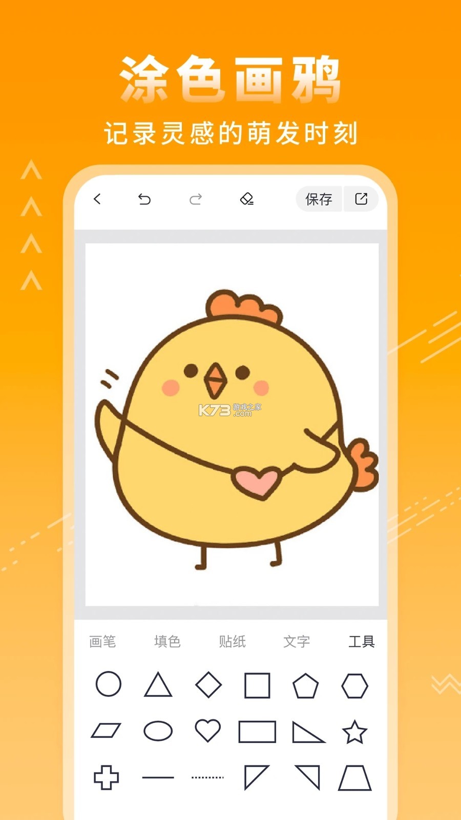 简艺 v3.1.2 app下载免费 截图