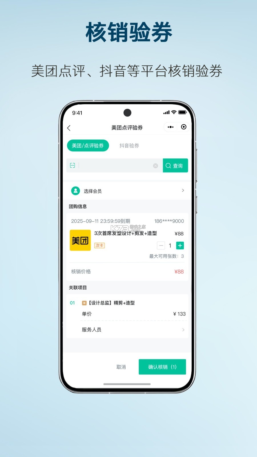 简艺 v3.1.2 app下载免费 截图