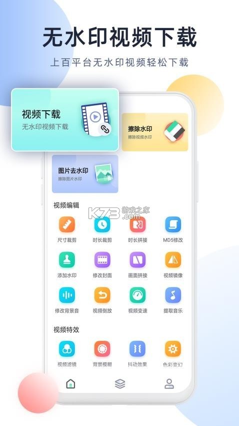 宗朔智能管家 v1.0.4 安卓app安装下载 截图