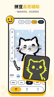 拼豆钻石画 v1.0.6 安卓app安装下载 截图