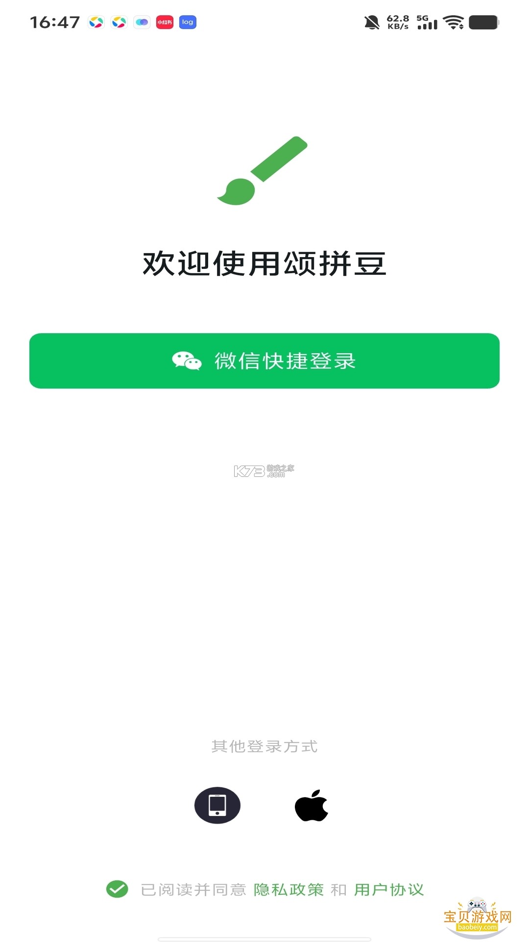 拼豆钻石画 v1.0.6 安卓app安装下载 截图