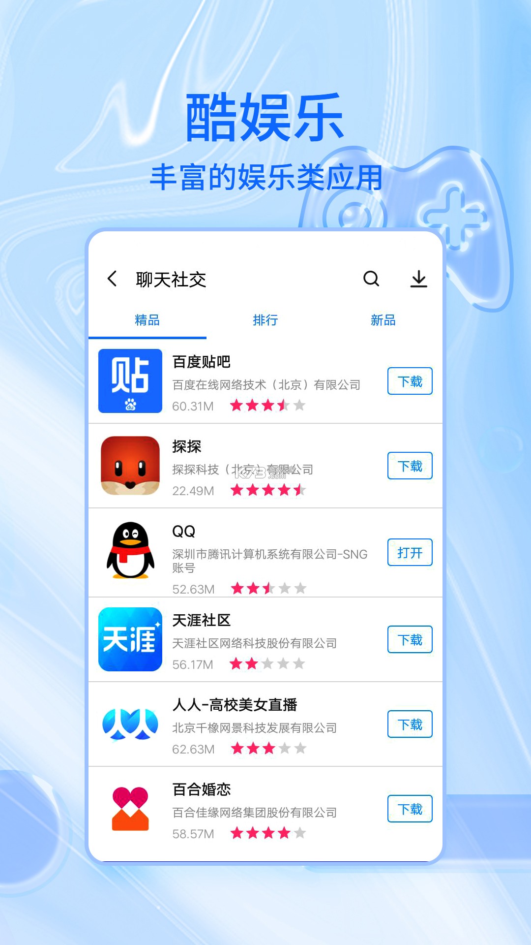 新款市场 v4.97.1 app下载免费 截图
