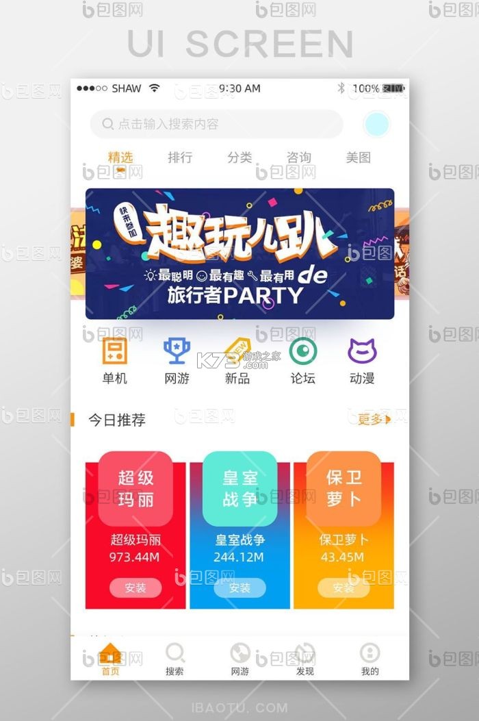 新款市场 v4.97.1 app下载免费 截图
