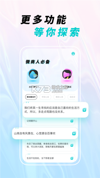 松萝 v1.3.61 安卓app安装下载 截图
