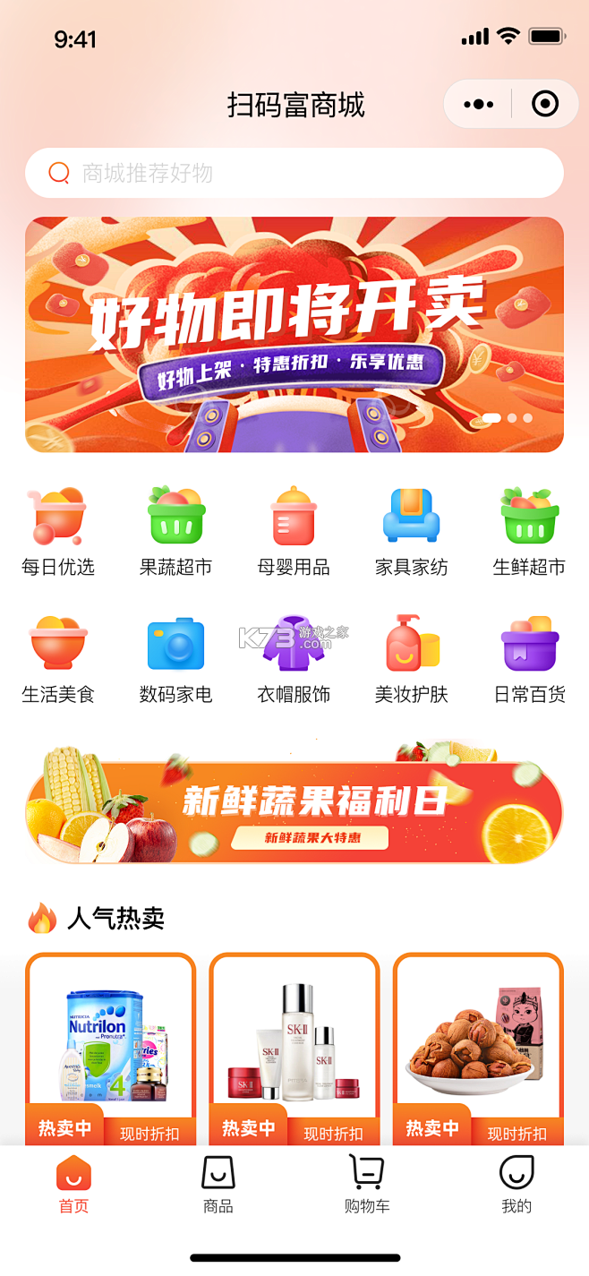 帮衣帮商家端 v2.2.0 安卓app安装下载 截图