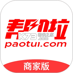 帮衣帮商家端 v2.2.0 安卓app安装下载 截图