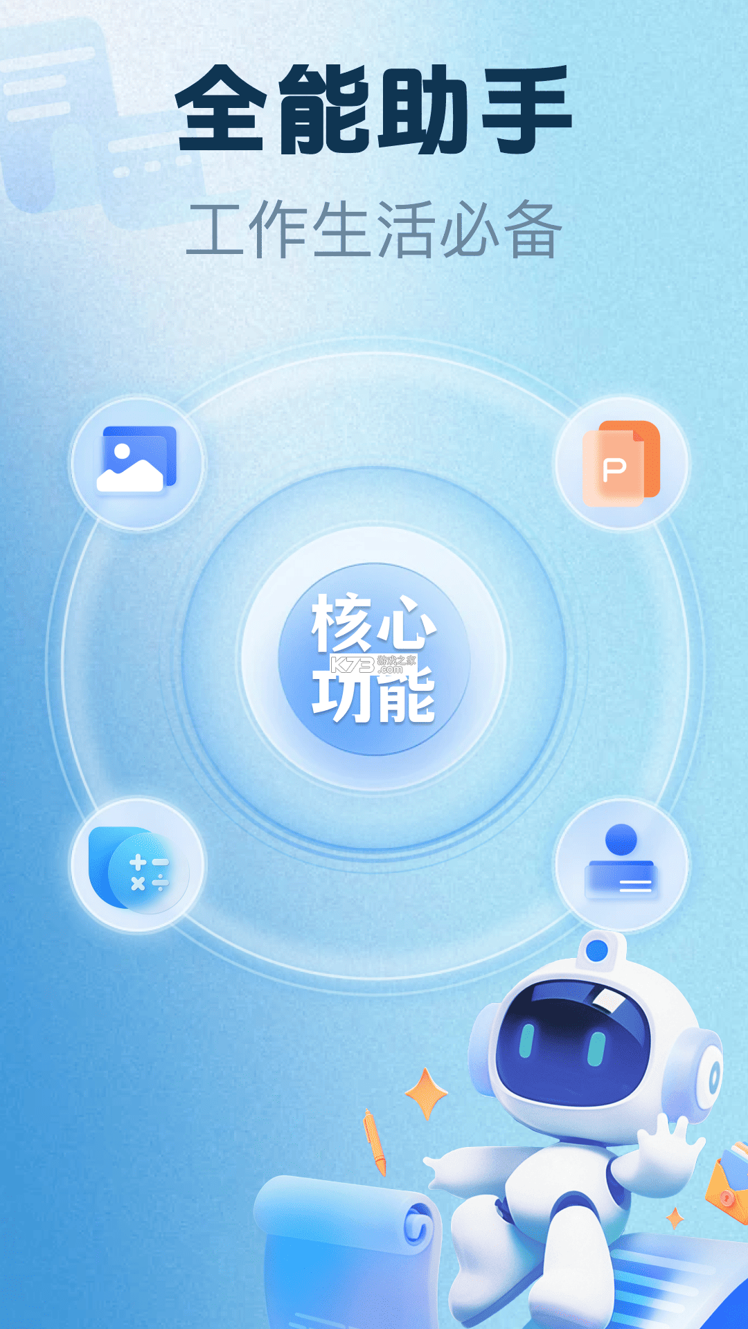 电子税务发票管家 v1.0.2 app下载免费 截图
