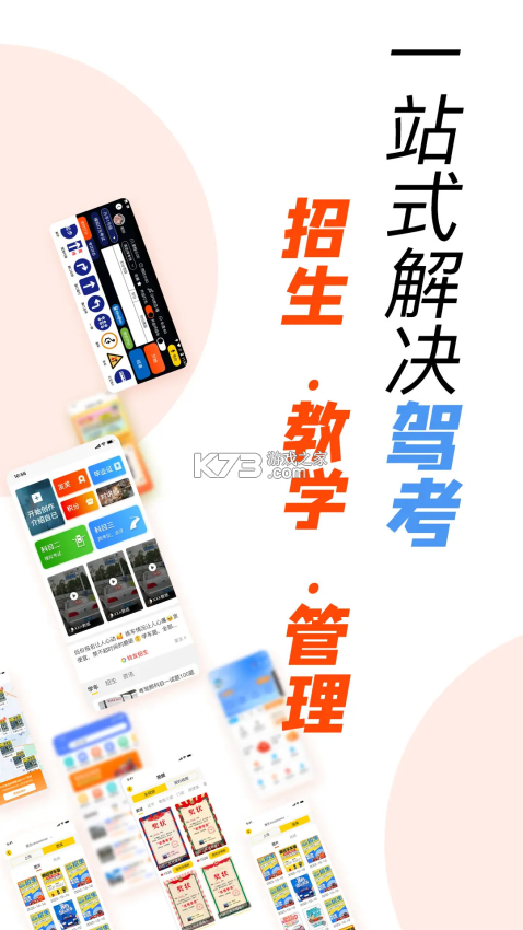 PlusOne加一教练 v1.9.27 下载免费 PlusOne加一教练 v1.9.27 下载免费