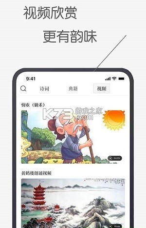 古诗文通 v1.2.3 安卓app安装下载 截图