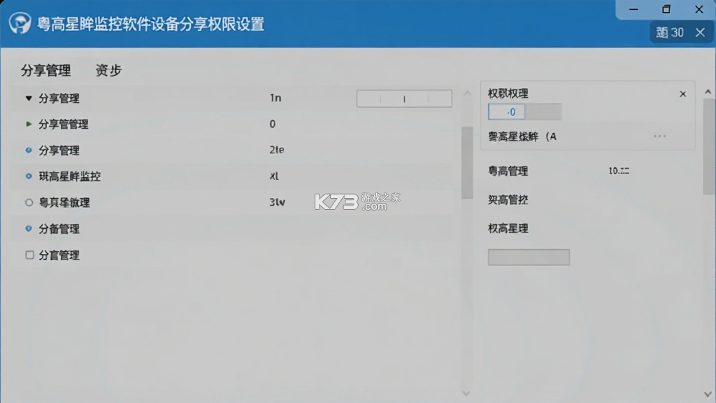 粤高星眸 v1.0.3 安卓app安装下载 截图