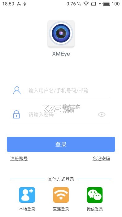 粤高星眸 v1.0.3 安卓app安装下载 截图