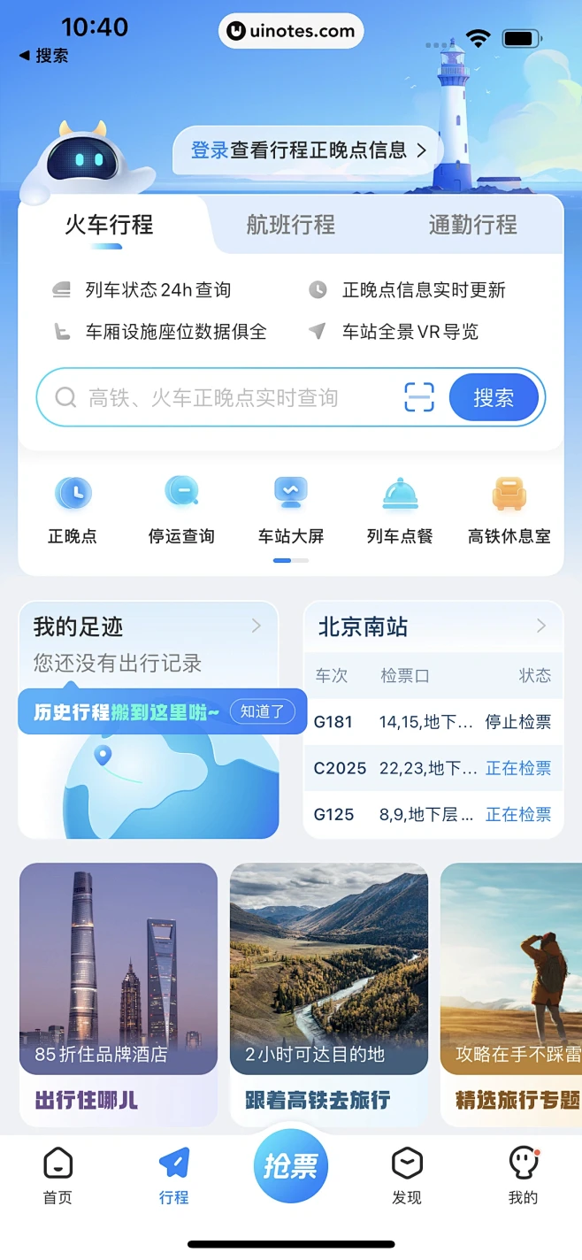 粤高星眸 v1.0.3 安卓app安装下载 截图