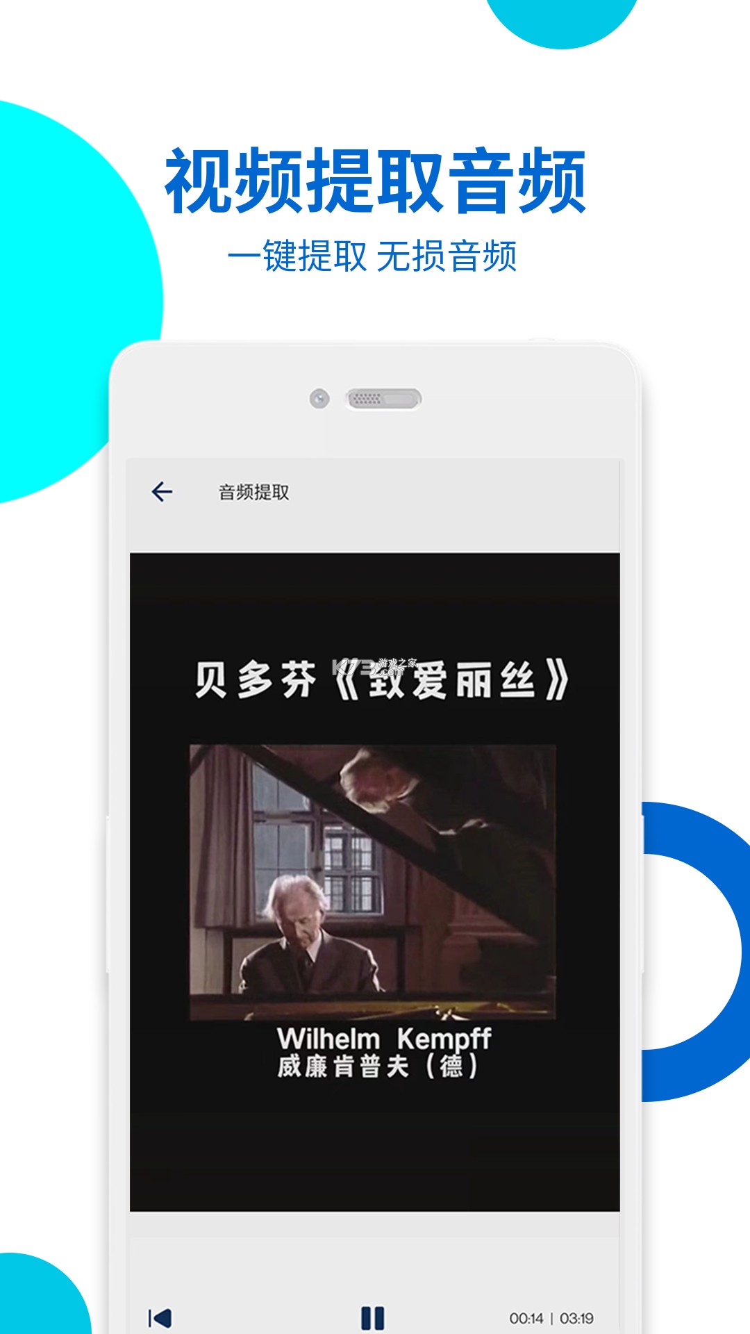 粤高星眸 v1.0.3 安卓app安装下载 截图