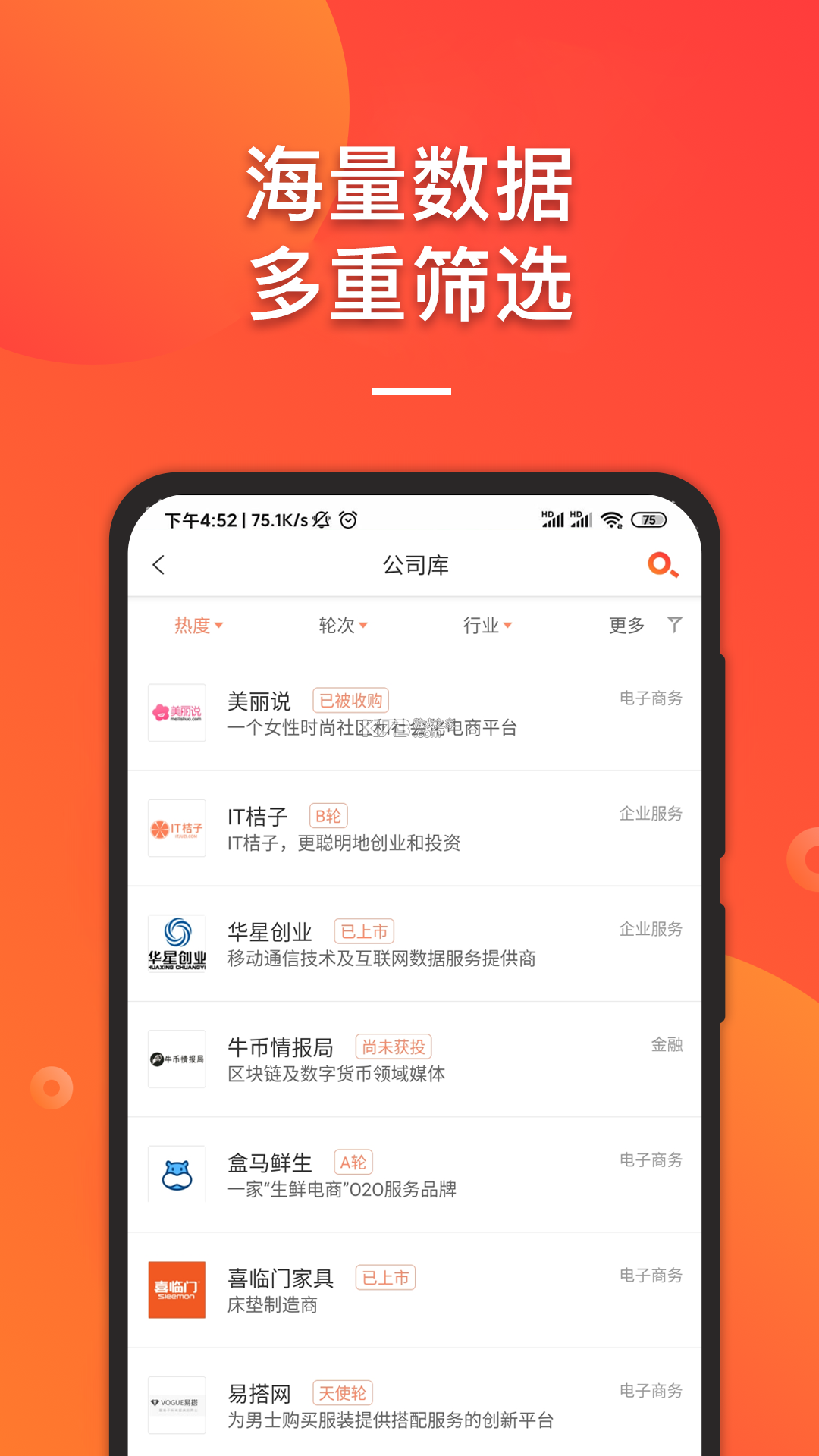 桔子密码 v1.0.4 app下载免费 截图